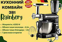 Кухонный комбайн Rainberg 3в1 4200W Кухонный комбайн тестомес с мясорубкой и блендером для дома.