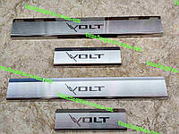 Накладки на пороги CHEVROLET VOLT I/II *2010+ Шевроле Вольт Премиум Нержавейка с логотипом комплект 4 штуки