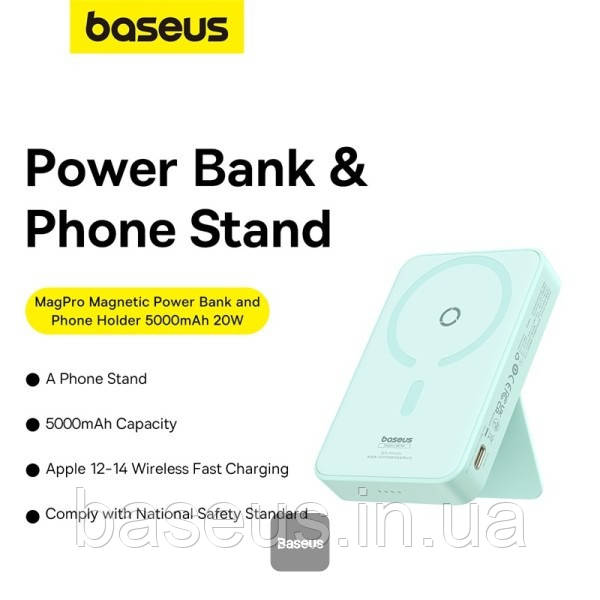 Портативна батарея Baseus MagPro Magnetic Bracket 5000mAh 20W, Blue
