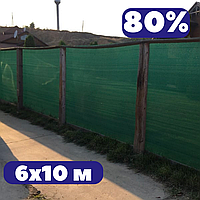 Сетка фасадная затеняющая 6х10 м 80% зеленая притеняющая у пакетах для накрытия забора и строительных лесов