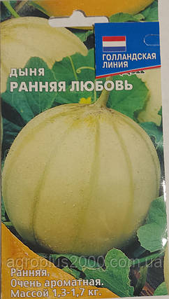 Насіння Диня Рання Любов 0,5 грама, фото 1
