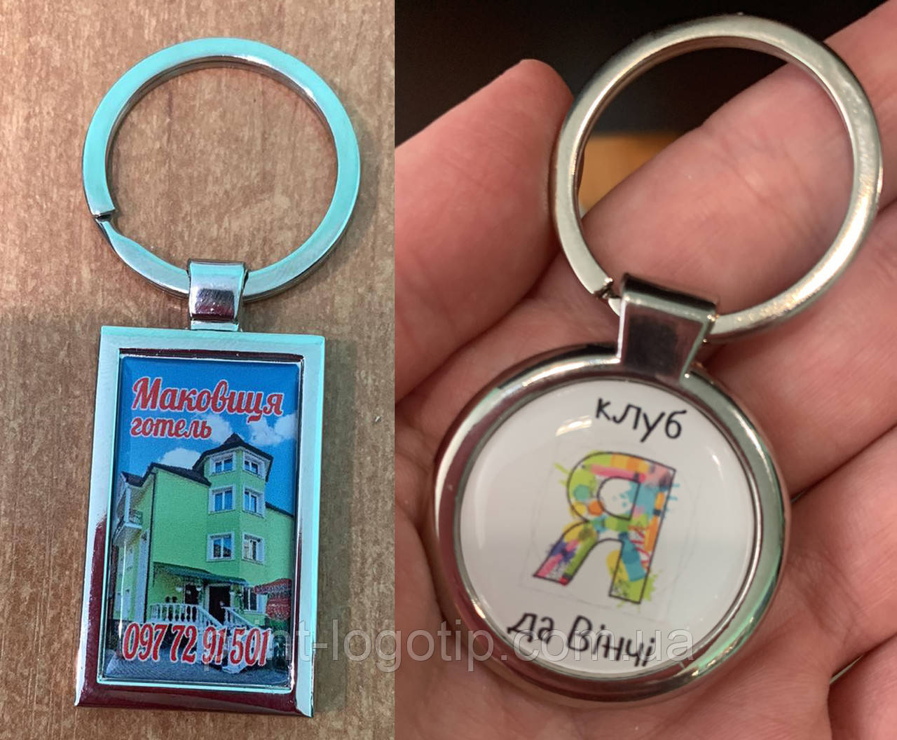 Виготовляюмо на замовлення брелоки з логотипом, фото 1