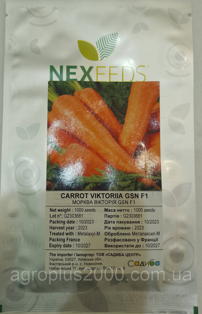 Насіння Морква Вікторія F1, 1000 насінин Seminis