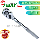 Тріскачка 1/2 36 зубців 250 мм. HANS 4100NQ, фото 2