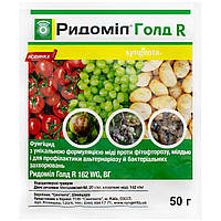 Фунгицид Ридомил R 50 г Syngenta