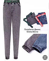 Весенние женские джинсы на манжете. Цвет голубой. Размер 46,48,50,52