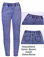 Весенние женские джинсы стреч. Цвет голубой. Размер 48,50,52,54,56,58 50, Голубой, Джинс