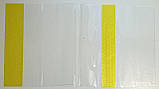 Обкладинка регульована В5-R (25,5х47см) для щоденників, підручників, зошитів В5 / 1 шт / жовта, фото 2