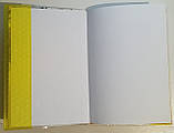 Обкладинка регульована В5-R (25,5х47см) для щоденників, підручників, зошитів В5 / 1 шт / жовта, фото 4