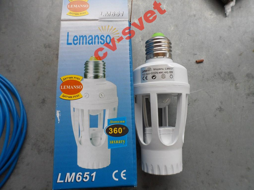 Датчик руху з цоколем Е27 360` LM651