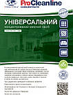 Універсальний засіб, концентрат Uni-1 (1кг)Д, фото 6