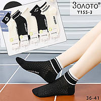 Жіночі шкарпетки Золото Y155-3