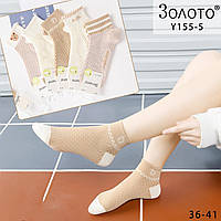 Жіночі шкарпетки Золото Y155-5