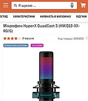 Микрофон: Hyper X QuadCast S ( HMIQ1S-XX- RG/G)