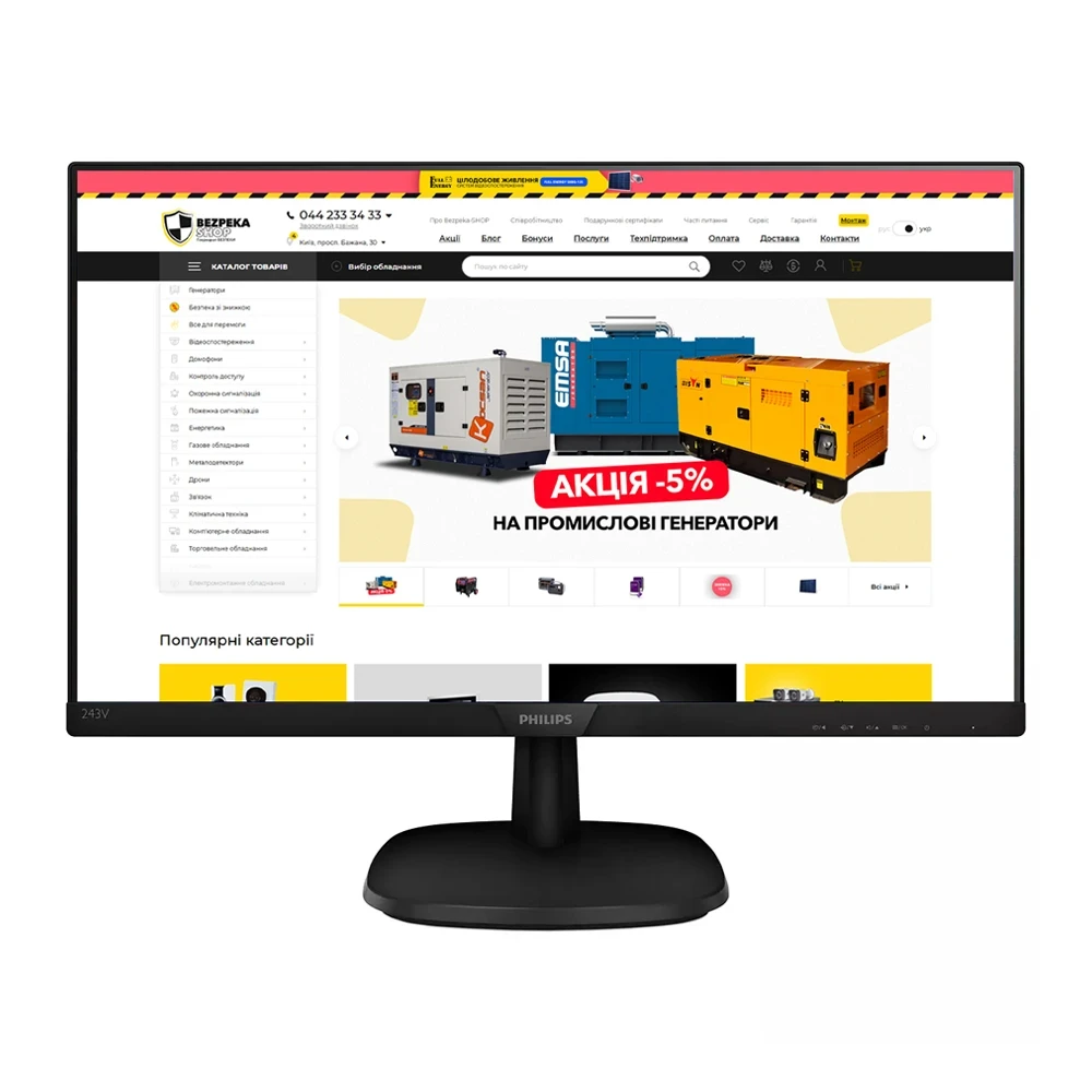 Монітор Philips 23.8" 243V7QDAB/00 IPS, фото 1