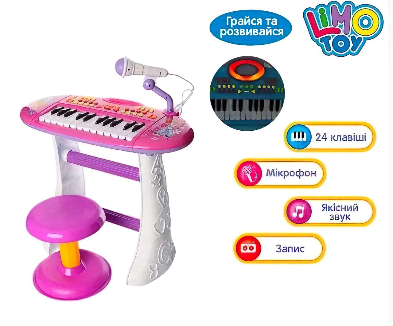 Синтезатор детский на ножках Limo Toy BB383BD Пианино с микрофоном и стульчиком для детей 24 клавиши Роз Cor - фото 5 - id-p2117617364