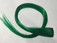 Цветная прядь волос однотонная на заколке 55 см зелёная