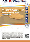 Універсальний засіб для дезінфекції PRIMA SOFT Uni-3 (1 кг)Д, фото 4