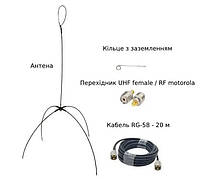 Зовнішня виносна антена Ground Spider для рацій Motorola dp4400,dp4600,dp4800, r7, r7a VHF/UHF