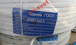 Кабель ШВВП 3х2,5 Одеса ГОСТ