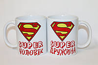Парные чашки на годовщину свадьбы Супер муж и Супер жена