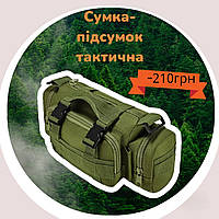 Сумка тактическая поясная Tactical военная, сумка нагрудная с ремнем на плечо 5 литров кордура хаки