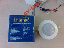 Датчик руху 360 градусів LEMANSO LM686 білий