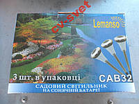 Садовий світильник Газонний LED Lemanso CAB32