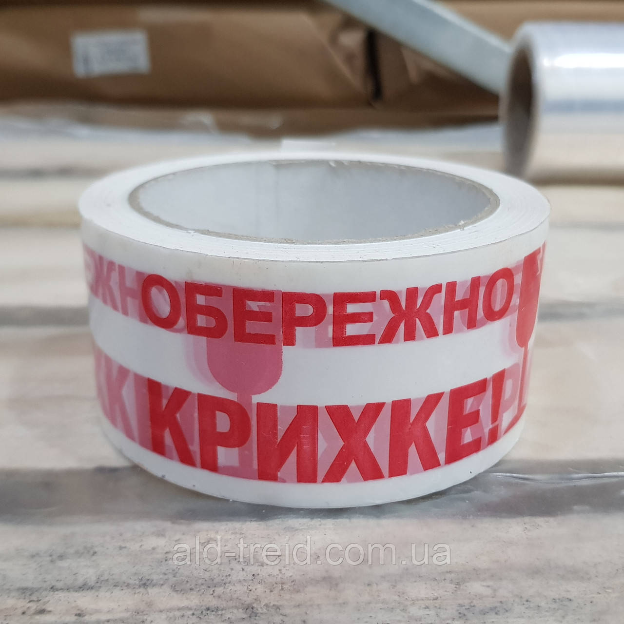 Скотч пакувальний 48*50 (40 мкм) "Обережно Крихке", фото 1