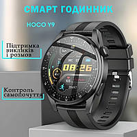 Смарт годинник, Hoco Y9, Smart Watch Y9 Series (Call Version) BT Call, Track, HeartRate, IP68 black