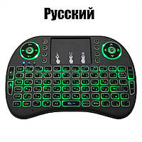 Универсальная беспроводная Touch Pad Air Mouse клавиатура i8 с RGB подсветкой Черная EN + RU