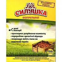 Біоактиватор Силушка для вигрібних ям та септиків 100 г засіб для переробки нечистот у каналізаціях