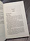 Книга "Панк 57" Пенелопа Дуглас, фото 7