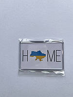 Украинский магнит Home