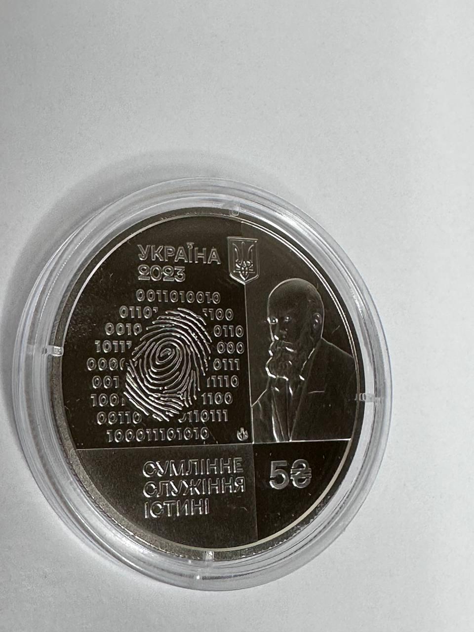 Монета 100 років Національному науковому центру "Інститут судових експертиз ім.М. С. Бокаріуса, фото 1
