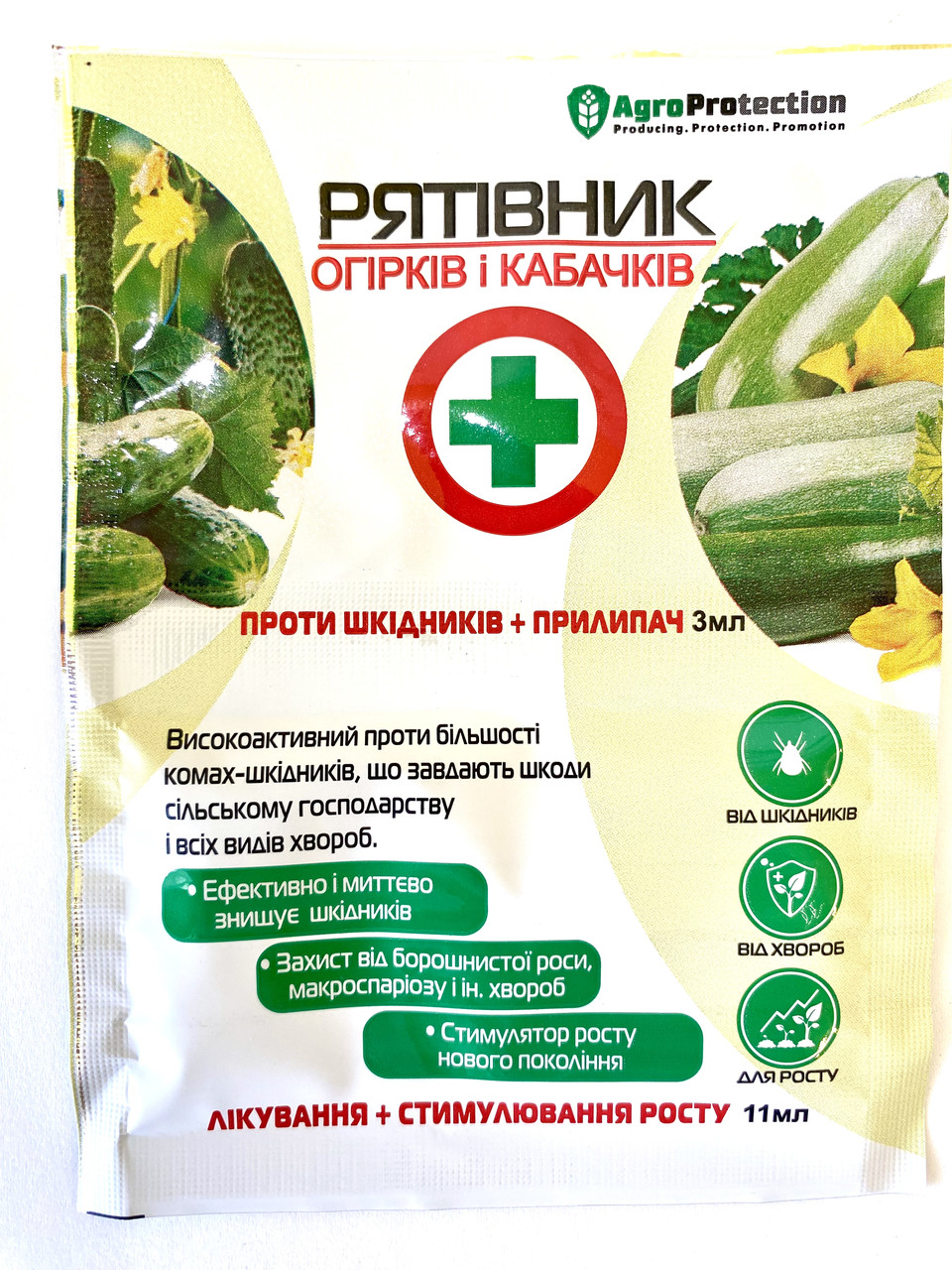 Інсектицид + фунгіцид «Рятівник огірків і кабачків» Agroprotection, фото 1