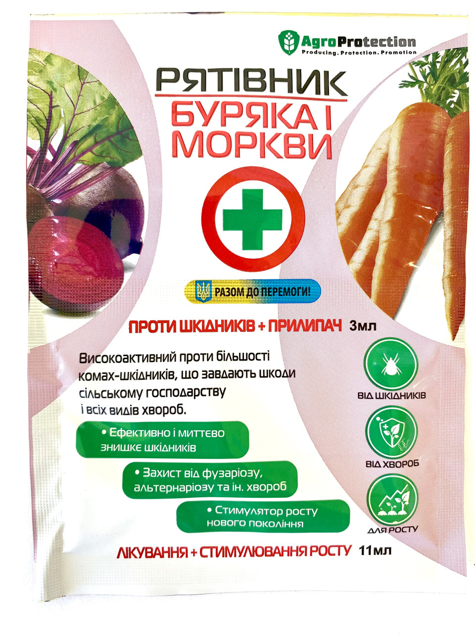 Інсектицид + фунгіцид «Рятівник моркви та буряки» Agroprotection, фото 1