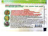 Інсектицид + фунгіцид «Рятівник моркви та буряки» Agroprotection, фото 4