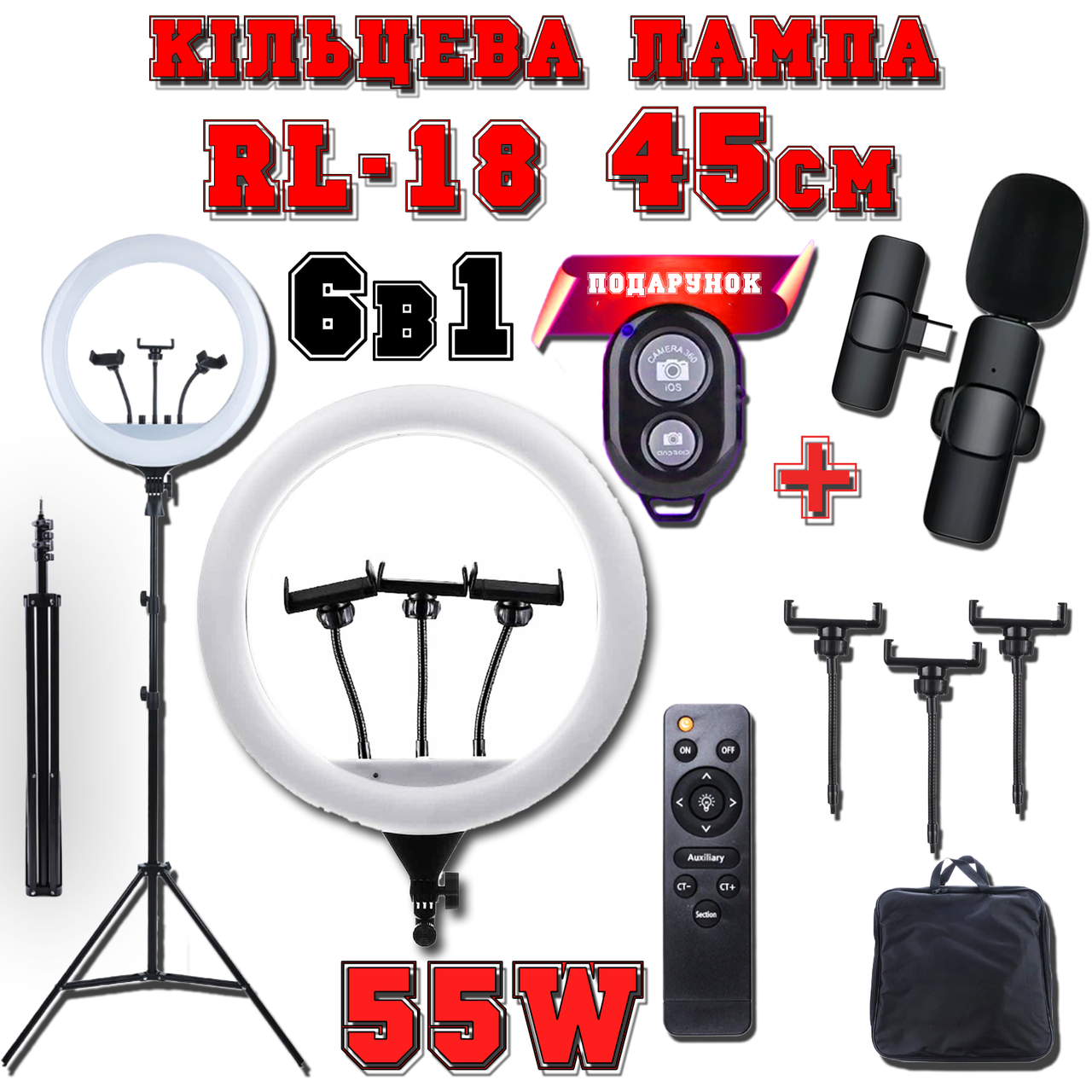 6-в-1: Лампа RL-18 45см + Штатив + Мікрофон + Пульт | кільцева лампа CXB-460 | Led Light для блогера Tik Tok