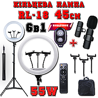 6-в-1: Лампа RL-18 45см + Штатив + Мікрофон + Пульт | кільцева лампа CXB-460 | Led Light для блогера Tik Tok