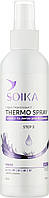 Спрей-термозахист для волосся "Захист та легке розчісування" Soika Thermo Spray 200 мл