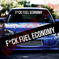 Смуга на лобове скло автомобіля — FUCK FUEL ECONOMY, 135*20 см