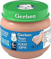 Пюре GERBER "Ніжне курча" 80г