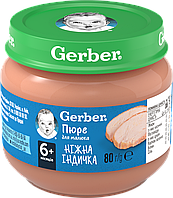 Пюре GERBER "Ніжна індичка" 80г