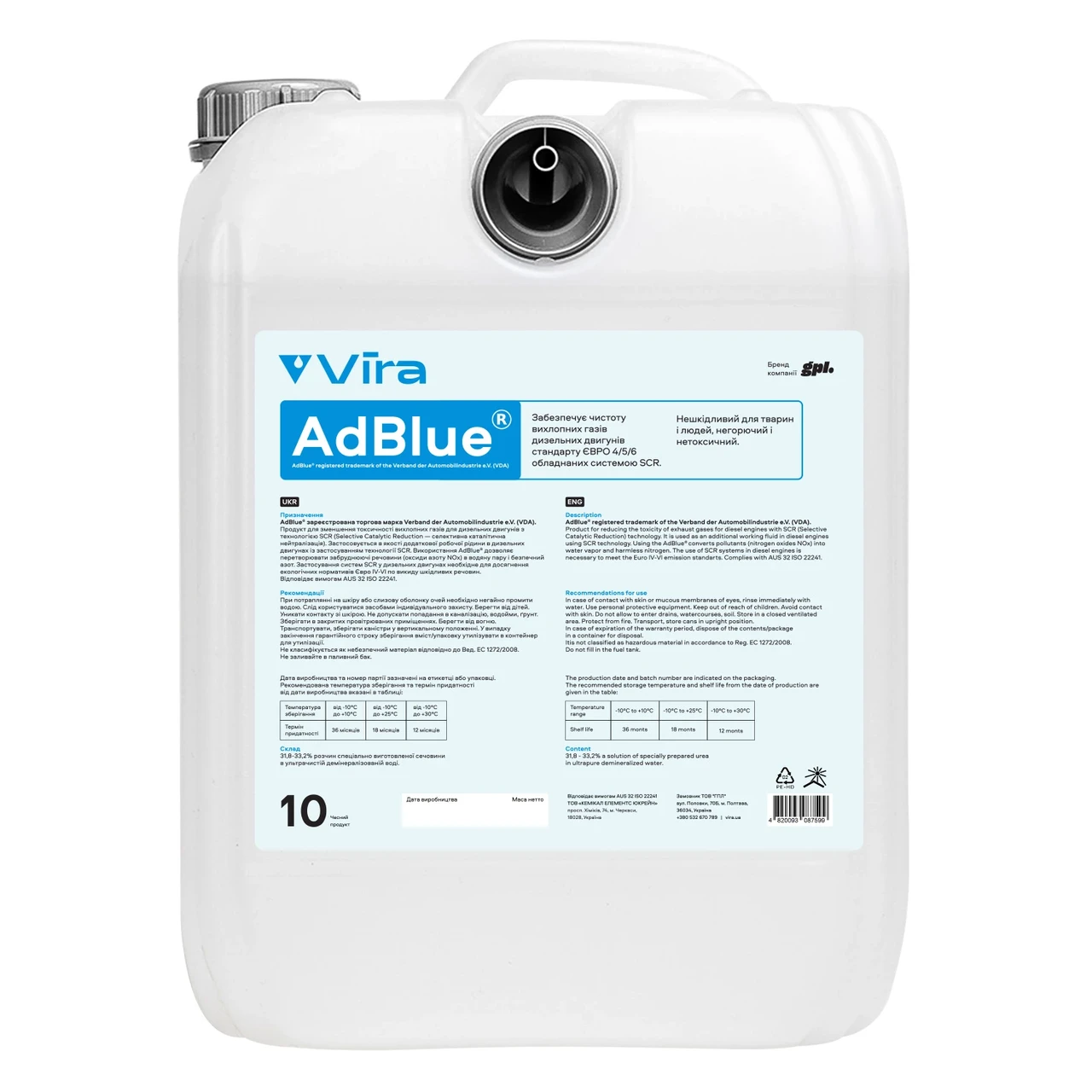Розчин сечовини VIRA AdBlue 10 кг (VI7001)