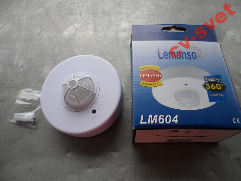 Датчик руху 360 градусів LEMANSO LM 604 білий