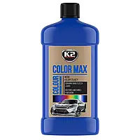 Полироль восковой для кузова K2 Color Max синий 500 мл (K025NI)