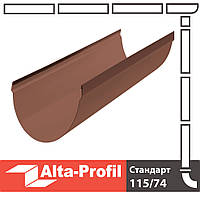 Водостічна система-жолоб Альта-Профіль Стандарт 115 мм 3 м коричневий