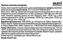 Праліне кокосове з мигдалем, 100г, за рецептом шеф-кондитера Юлії Беліченко, фото 2