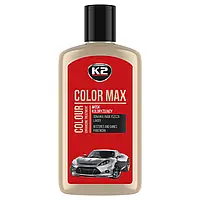 Полироль восковой для кузова K2 Color Max красный 250 мл (K020RED)